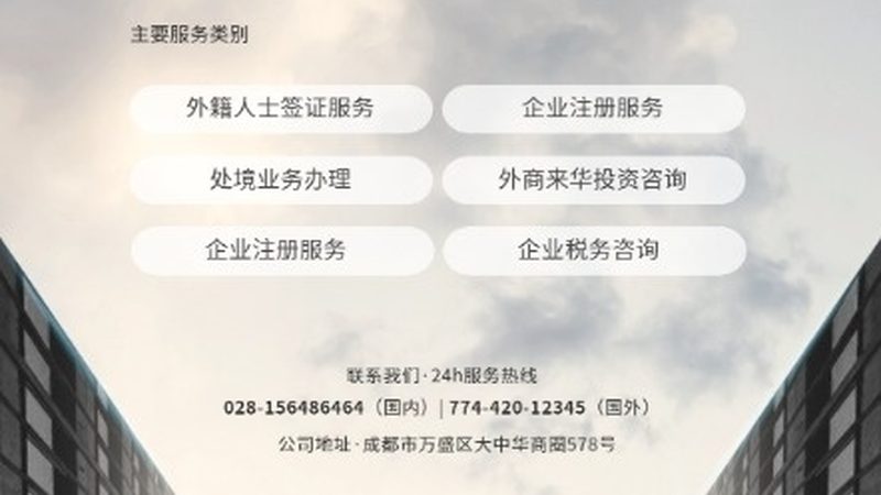 境外投资尽职调查：费用构成与考量因素